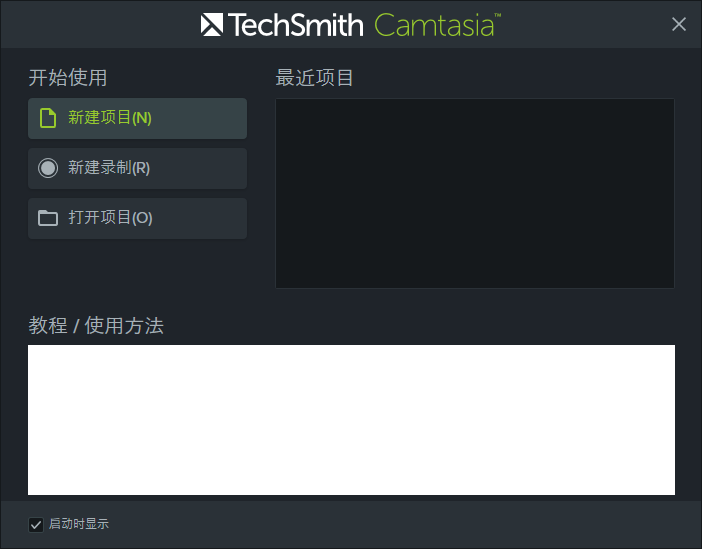 屏幕录像软件 Camtasia Studio v9.1.1 Build 2546 中文免费版